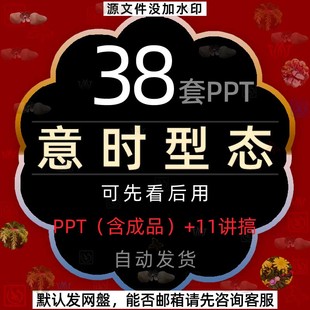 企业红色背景学校公司意识文化学校形态工作计划总结课件PPT模板2