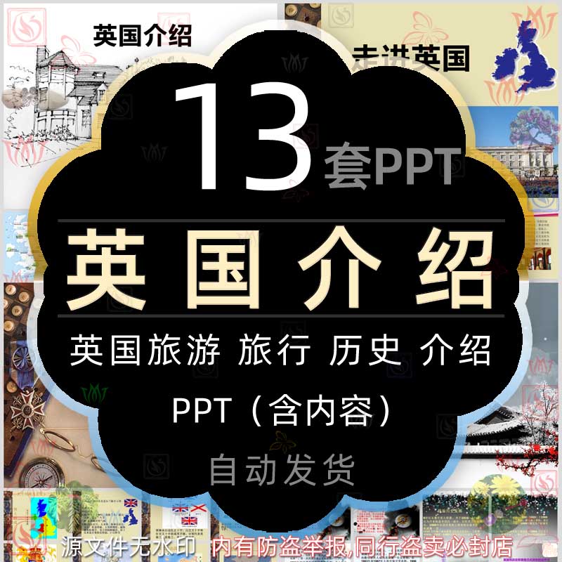 英国发展历史风俗礼仪文化PPT模板英国介绍旅游相册旅行美食简介