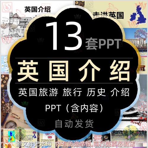 英国发展历史风俗礼仪文化PPT模板英国介绍旅游相册旅行美食简介