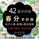 春天春分介绍手抄报电子版 小学春季 二十四节气春分电子小报线稿图