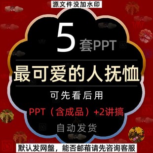 退伍老兵抚恤优待条例PPT模板最可爱的人退役安置死亡残疾抚恤金2