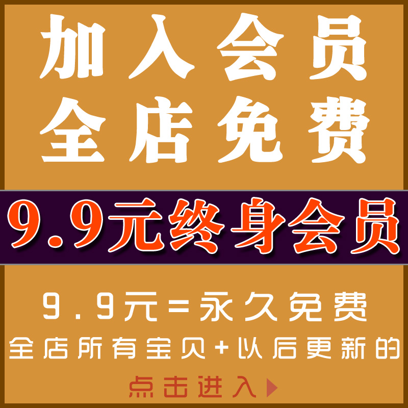 全店任意下载PPT模板CDR海报PSD源文件AI素材AE视频wps平面设计图