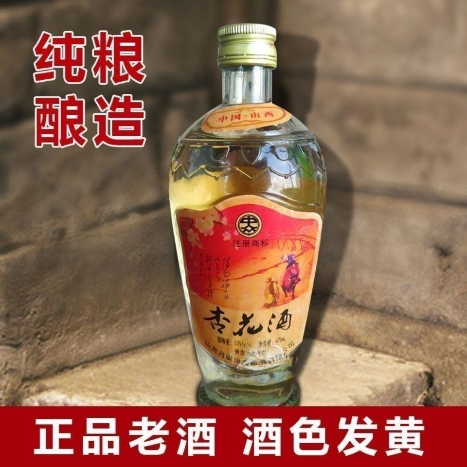 收藏陈年老酒洞藏封坛年份白酒53度12瓶整箱97年清仓特价酒粮食酒