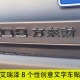 艾瑞泽8方来财创意文字车标贴瑞虎8八方来财搞笑个性 饰贴纸 改装
