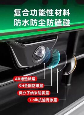 AION埃安S/Y/V/UT/RT专用360全景影像前后摄像头保护罩