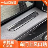 专用于星越L博越COOL博越L车门板不锈钢出风口罩座椅下出风口罩