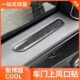 专用于星越L博越COOL博越L车门板不锈钢出风口罩座椅下出风口罩