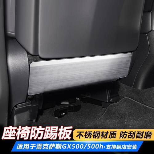 专用24款雷克萨斯GX550h改装座椅