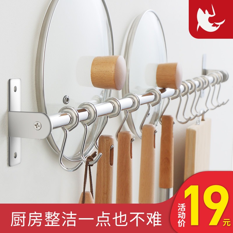 厨房不锈钢置物架免钉粘胶挂钩