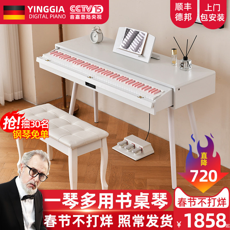 INGA德国可升降书桌电钢琴88键重锤家用考级演奏实木梳妆智能钢琴