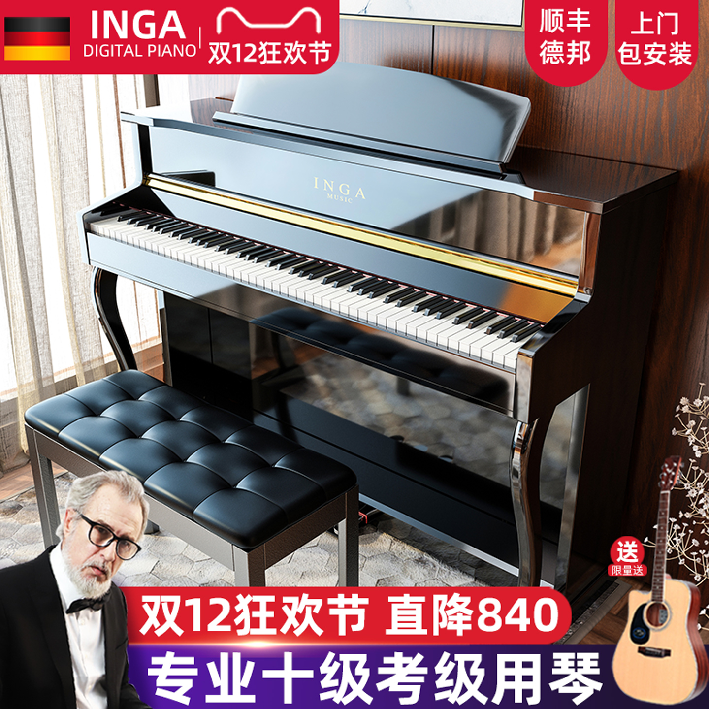 钢琴家用专业考级88键电钢琴音嘉