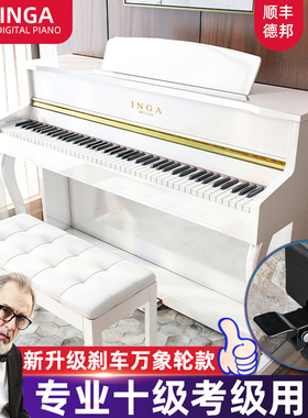 INGA德国白色电钢琴88键重锤家用专业考级智能钢琴新升级万向轮款