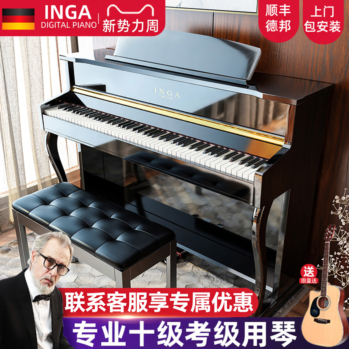 INGA德国电钢琴实木88重锤键盘儿童专业考级家用初学者智能钢琴