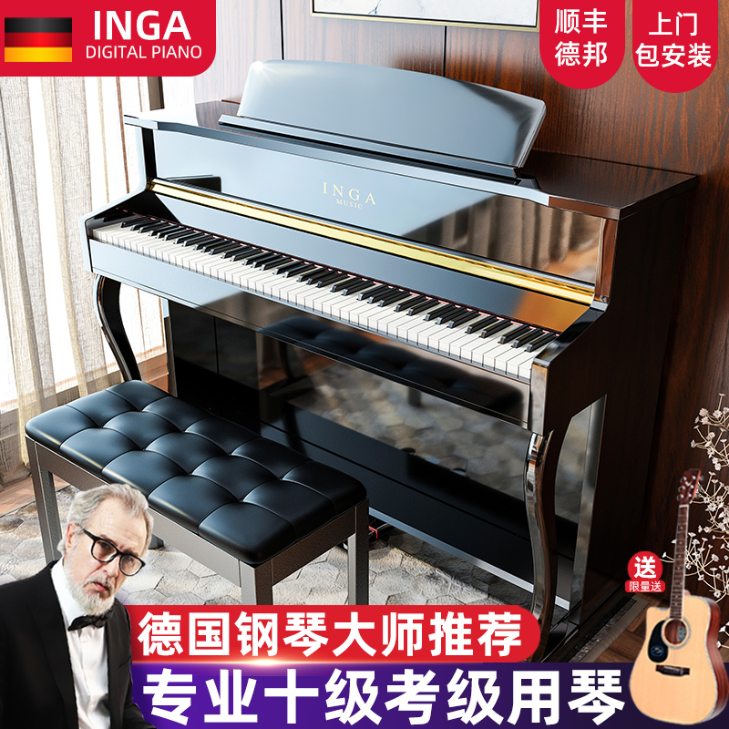 INGA德国钢琴88键重锤电钢琴专业考级儿童家用数码智能电钢包安装