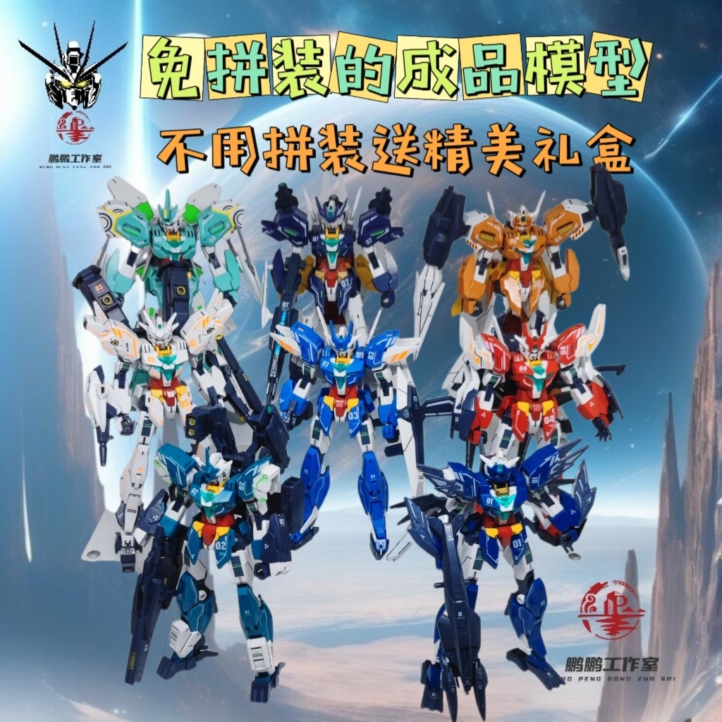 不用拼装模玩手办代工全新成品模型免拼装HG核心海皇星生日礼物