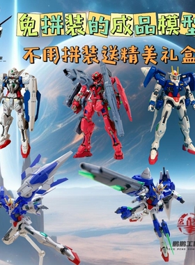 【现货成品】高达模玩手办代工全新成品模型免拼装HG能天使00正义