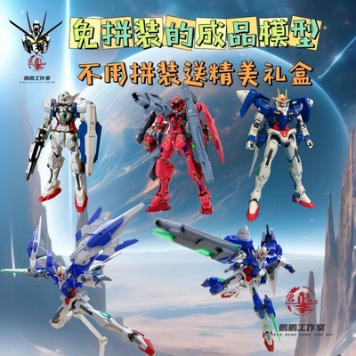 【现货成品】高达模玩手办代工全新成品模型免拼装HG能天使00正义