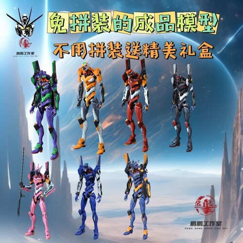【现货】免拼装成品模型EVA初号机山口式福音战士20CM孩子礼物