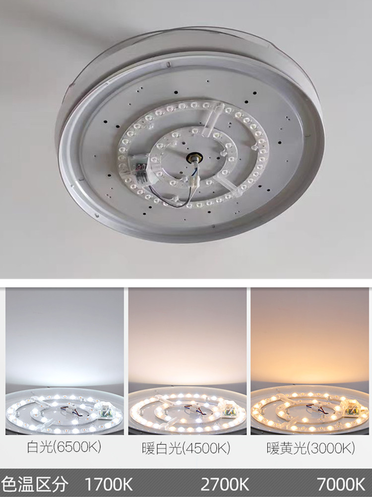 风扇灯led替换吸顶灯圆形改造灯板变光灯片灯芯磁吸光源风扇灯芯