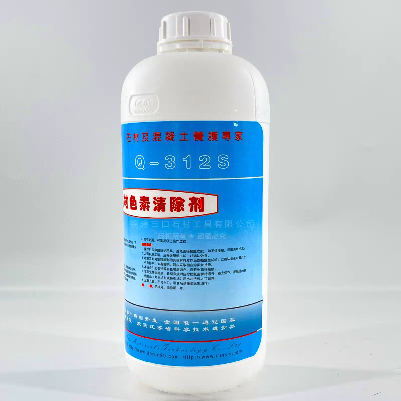 润石Q-312S石材色素清除剂云石除污除茶渍除红酒咖啡草绳渍清洗剂