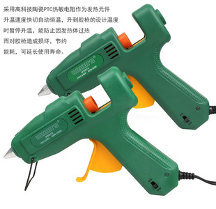 手工制作热熔胶抢家用电热热融溶胶条胶水枪 威力狮热熔胶枪双温式