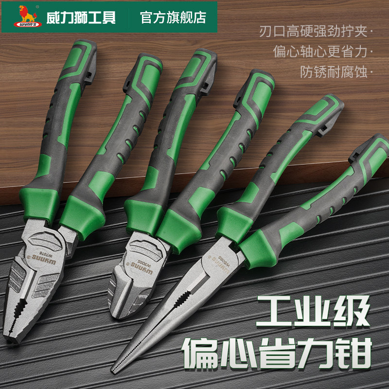 威力狮wynns钢丝钳工业级省力老虎钳8寸尖嘴钳6寸斜口钳子斜嘴钳
