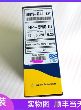 19091S-431UI-KEY 安捷伦气相色谱柱 HP-5ms 15*0.25*0.25