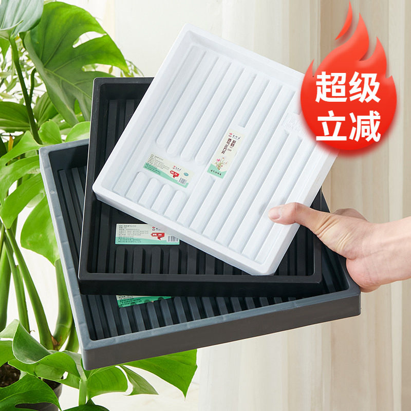 正方形花盆托盘养花种菜专用托盘加厚PP树脂花托花卉盆栽透气托盘图片