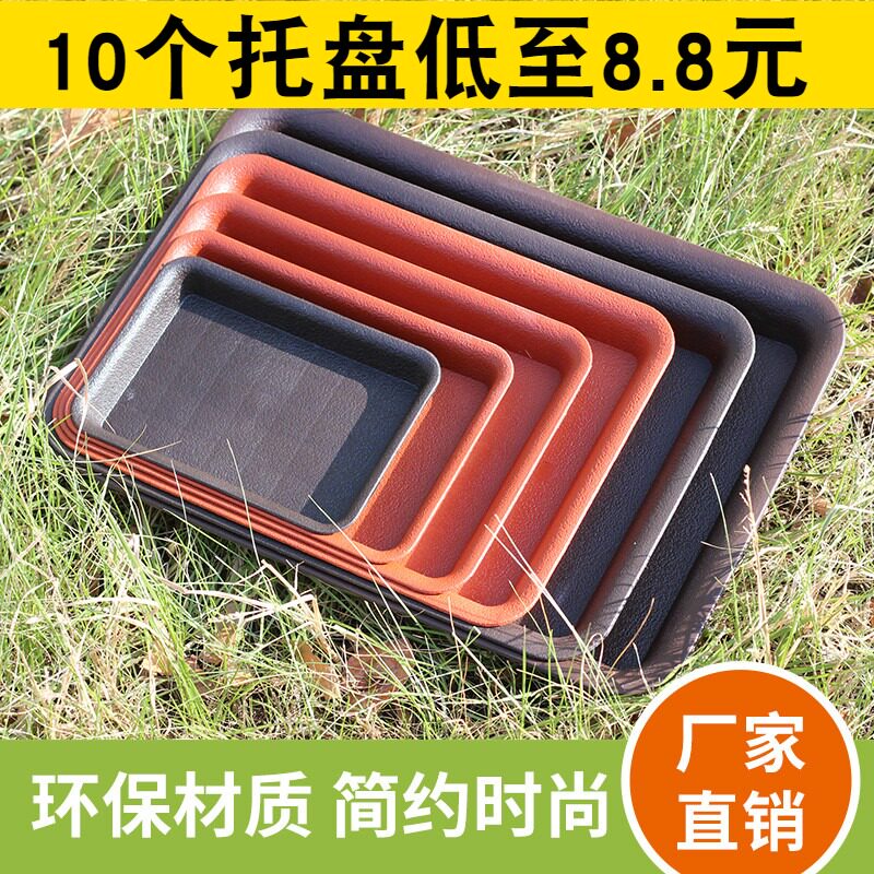 环保长方形加厚花盆托盘图片