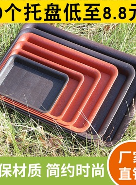 环保PP树脂加厚耐用磨砂托盘长方形花盆托盘园艺用品花卉绿植花托
