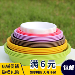 园艺用品塑料圆形花盆托盘底盘环保加厚树脂彩色托盘耐用花托盆托