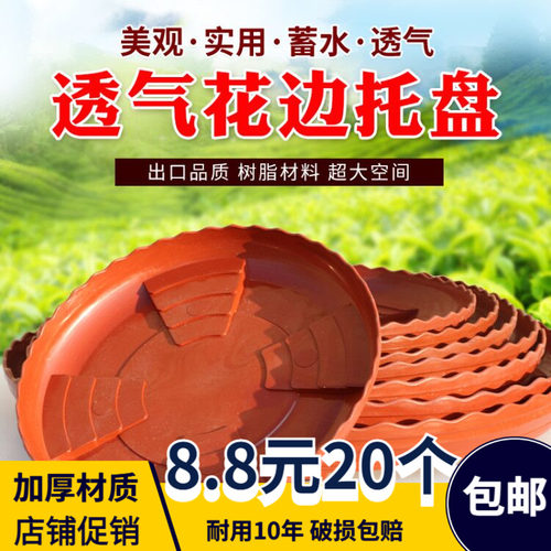 花边透气托盘垫子底座树脂家用