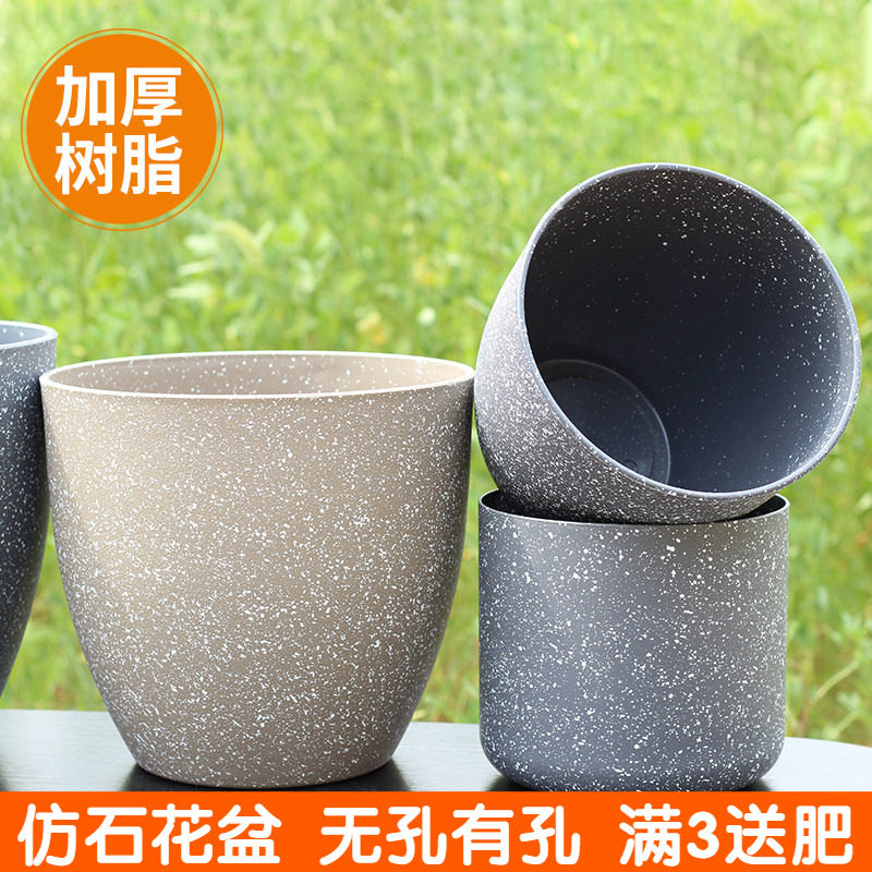 园艺花卉绿植盆磨砂仿石头花盆欧式树脂花盆加厚耐用环保塑料花盆