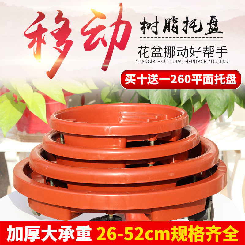 正品万向轮移动托盘陶花驿站图片