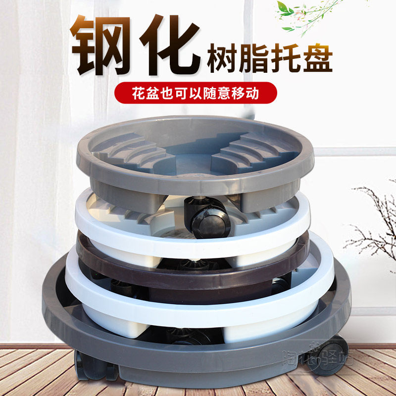 花盆树脂移动托盘钢化耐用承重图片