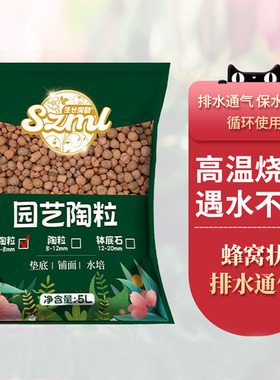 生长魔励园艺基质陶粒养花种菜植物通用营养肥钵底石铺面排水透气