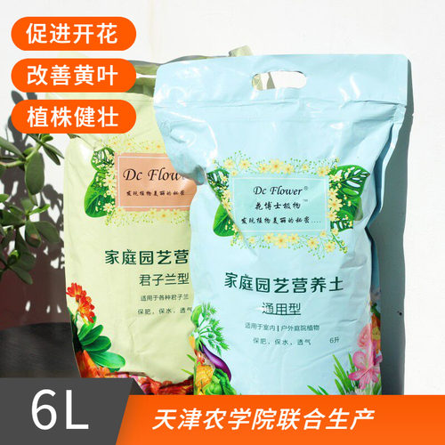 花博士通用土君兰子兰花多肉包邮