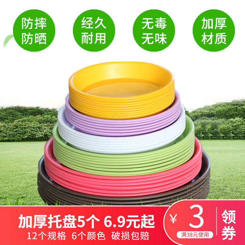 彩色环保树脂圆形花盆托盘包邮图片