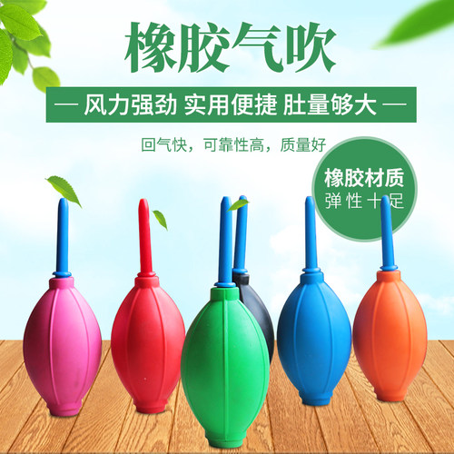 园艺用品橡胶气吹多肉植物气吹电脑相机气吹强力清洁气吹迷你气吹