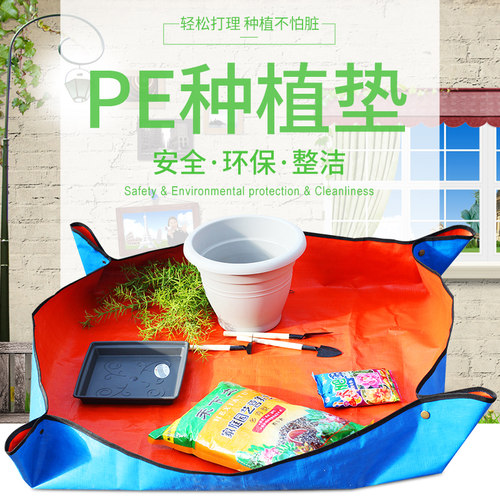 绿植园艺种植垫PE地垫阳台花盆垫防水垫种植操作垫整理花垫防漏垫