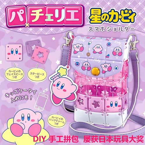 日本Pacherie手工玩具女宝礼物