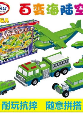 光华Popular Playthings百变海陆空磁性拼插积木玩具男孩新年礼物