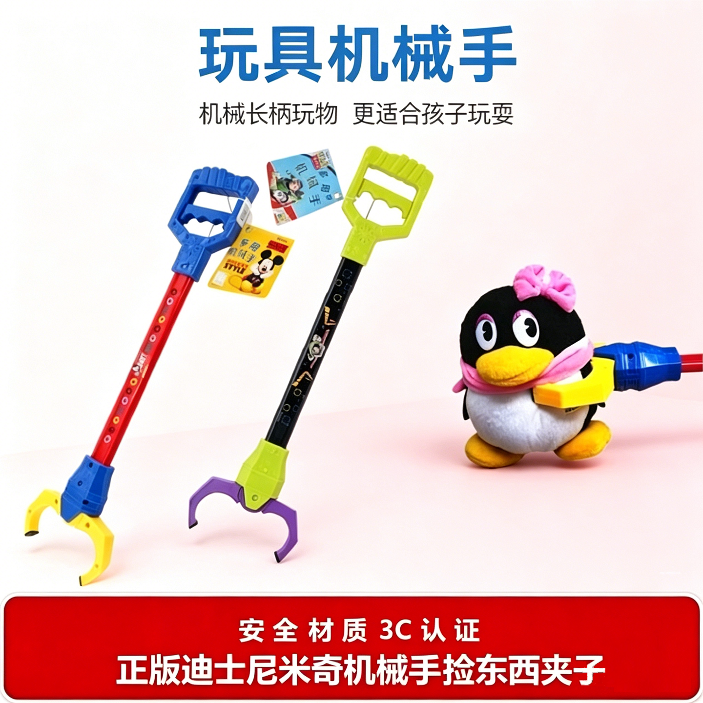 GOLDLOK儿童捡垃圾神器夹子玩具图片