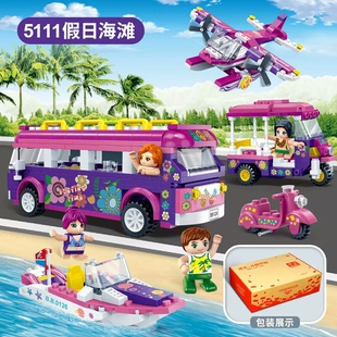 邦宝大小颗粒拼装拼插积木女童过家家海滩度假女孩幼儿益智玩具