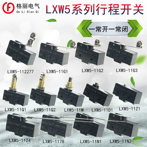 天兔行程开关微动限位铜点