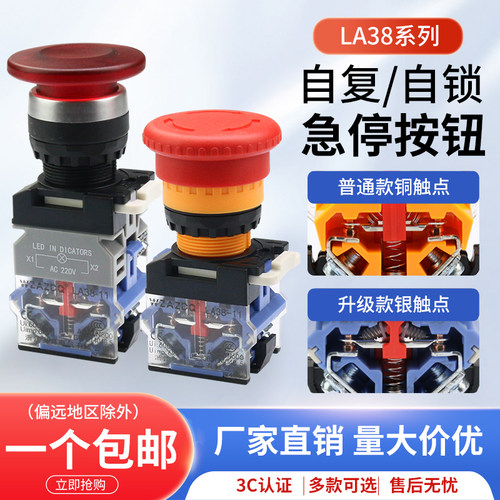 LA38-11ZS11M紧急停止