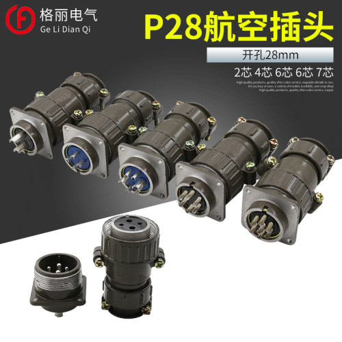 p282对接式圆形航空插头