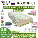 suofei索斐索菲泰国原装进口天然乳胶枕头橡胶枕颈椎枕成人儿童枕