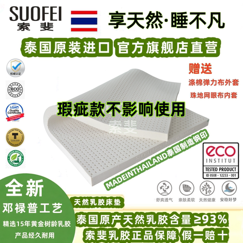 泰国原装进口天然乳胶床垫榻榻米