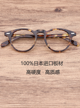 日本进口板材复古手工配近视眼镜架中性圆框男女潮梨形wow眼镜505